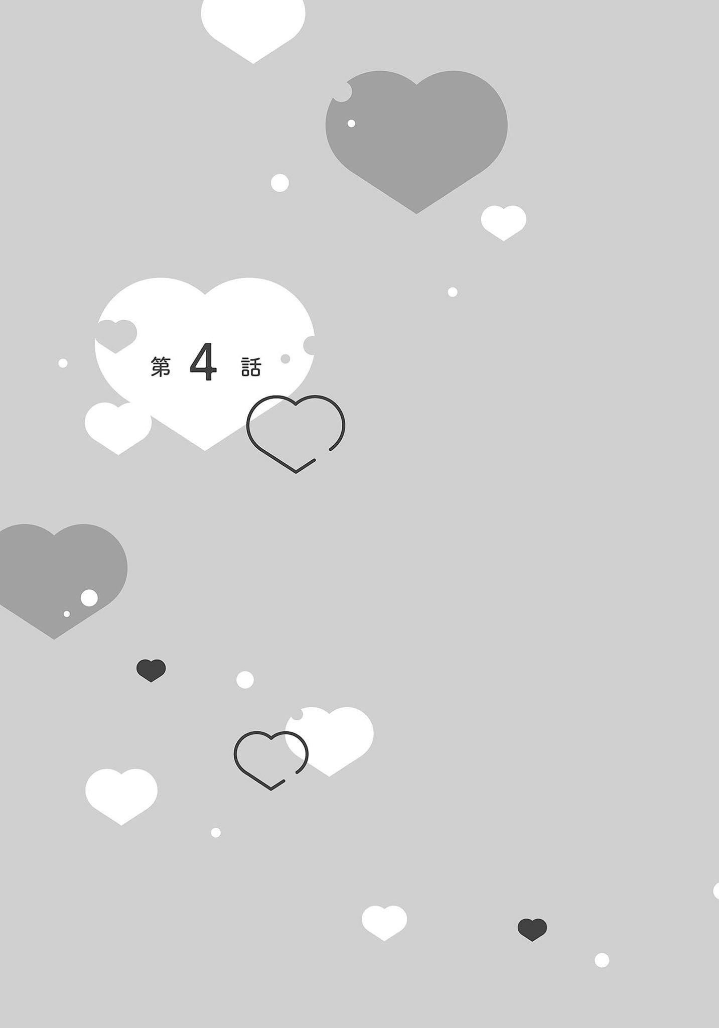 [夜桜左京×兎山文奈伽]大肌肌酒吧是什麼鬼啊!從吸與被吸開始的戀愛[夜桜左京×兎山文奈伽]大肌肌酒吧是什麼鬼啊!從吸與被吸開始的戀愛