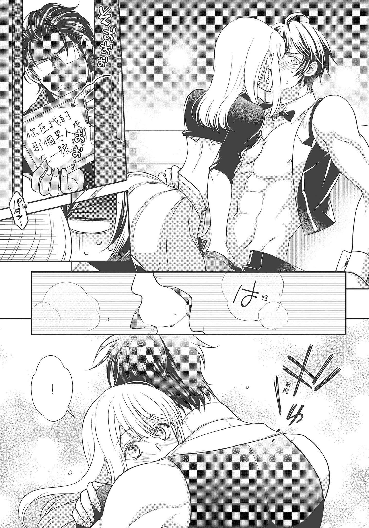 [夜桜左京×兎山文奈伽]大肌肌酒吧是什么鬼啊!从吸与被吸开始的恋爱[夜桜左京×兎山文奈伽]大肌肌酒吧是什么鬼啊!从吸与被吸开始的恋爱