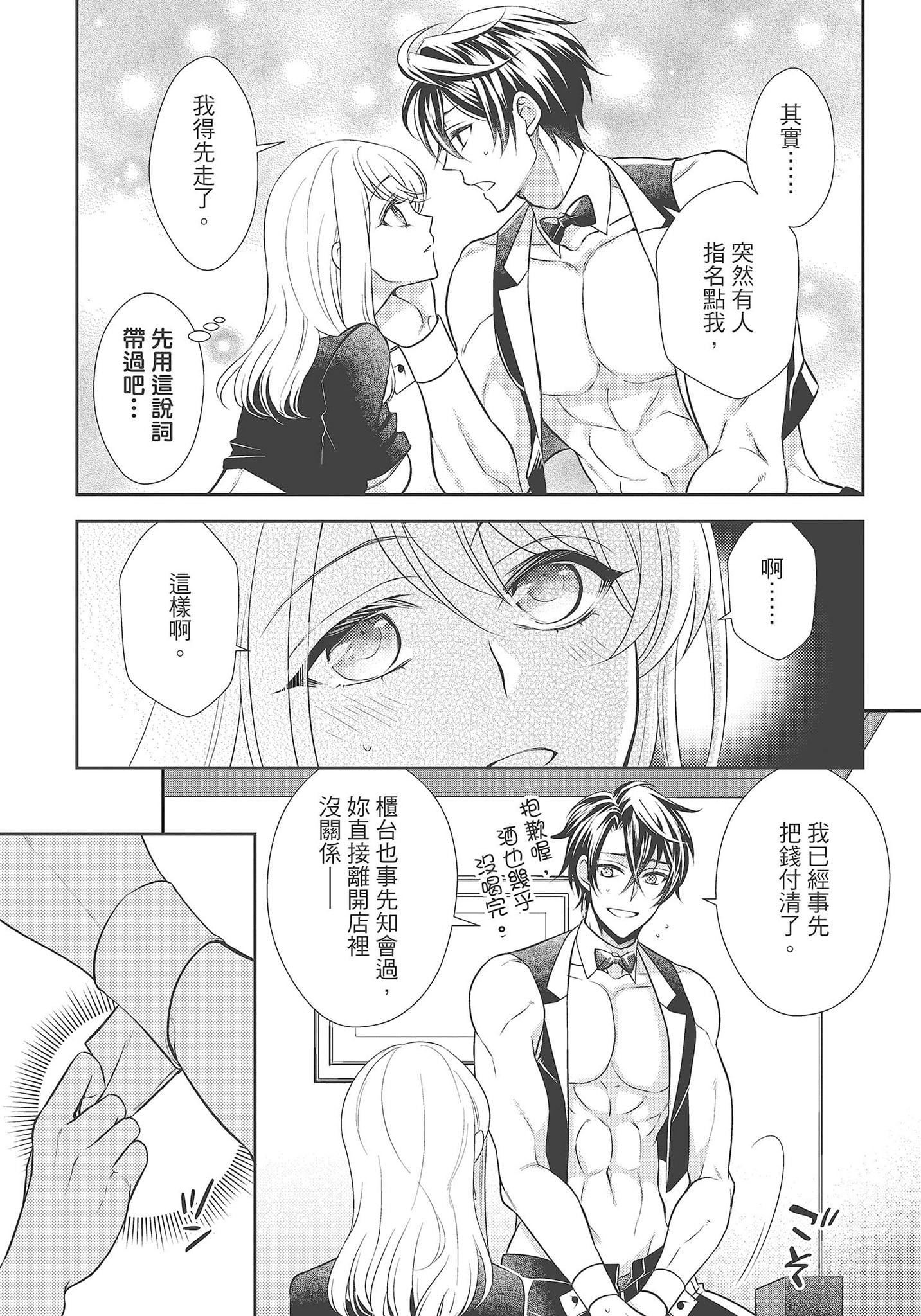 [夜桜左京×兎山文奈伽]大肌肌酒吧是什么鬼啊!从吸与被吸开始的恋爱[夜桜左京×兎山文奈伽]大肌肌酒吧是什么鬼啊!从吸与被吸开始的恋爱