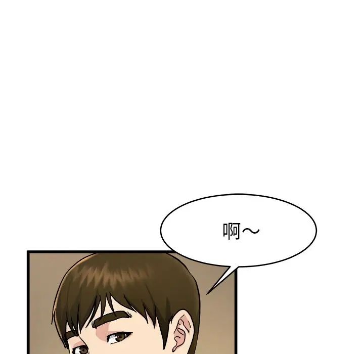 单身爸爸想恋爱第18话