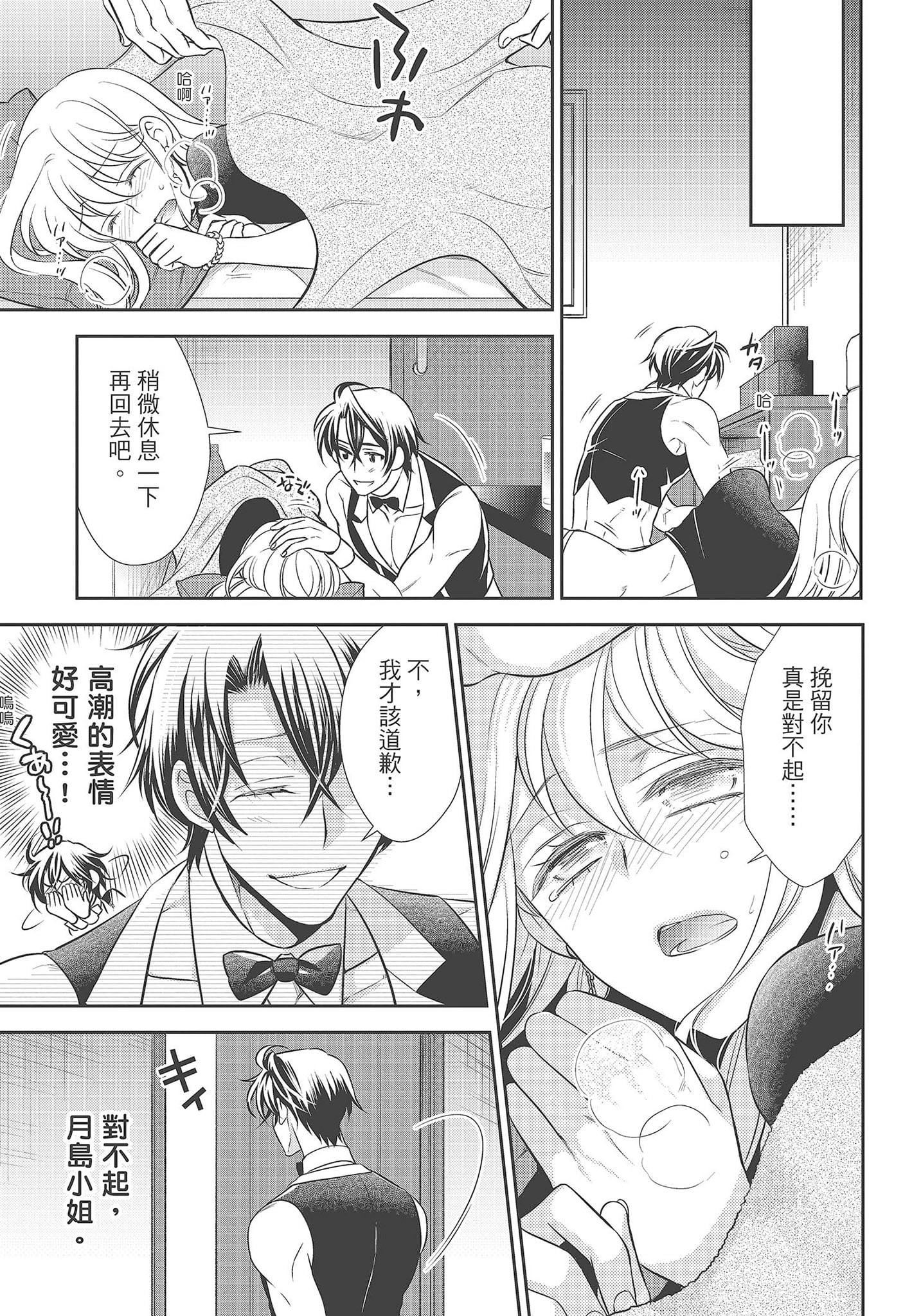 [夜桜左京×兎山文奈伽]大肌肌酒吧是什么鬼啊!从吸与被吸开始的恋爱[夜桜左京×兎山文奈伽]大肌肌酒吧是什么鬼啊!从吸与被吸开始的恋爱