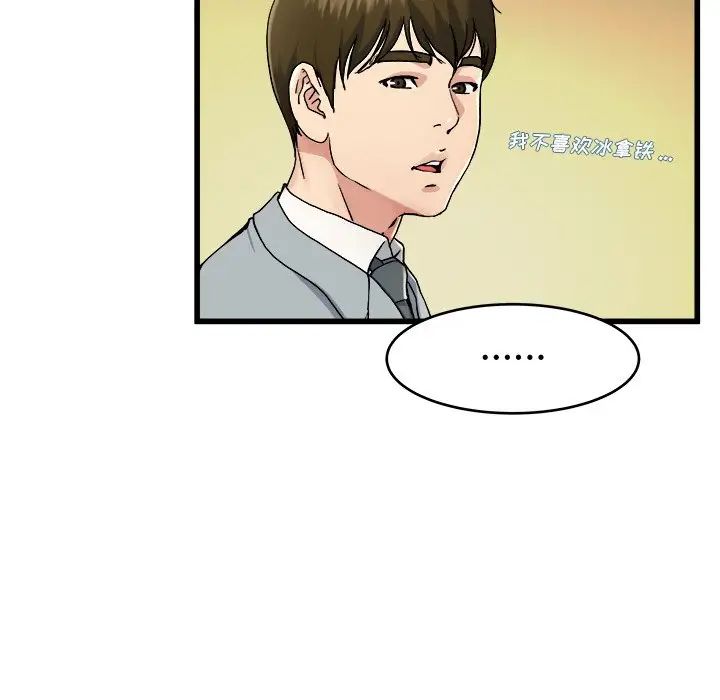 单身爸爸想恋爱第18话