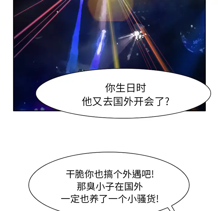 雷普利爱情第8话