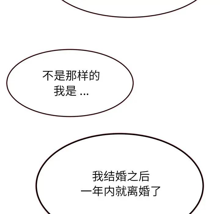 单身爸爸想恋爱第18话