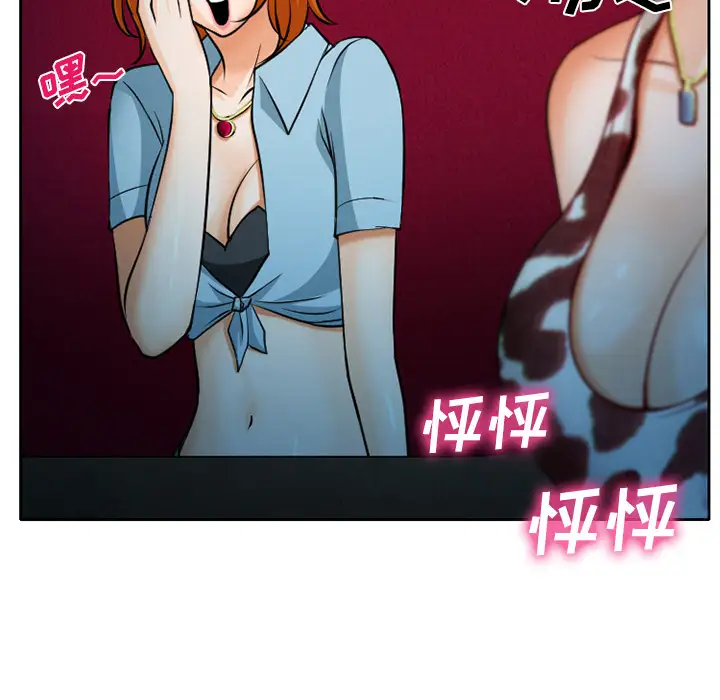 雷普利爱情第8话