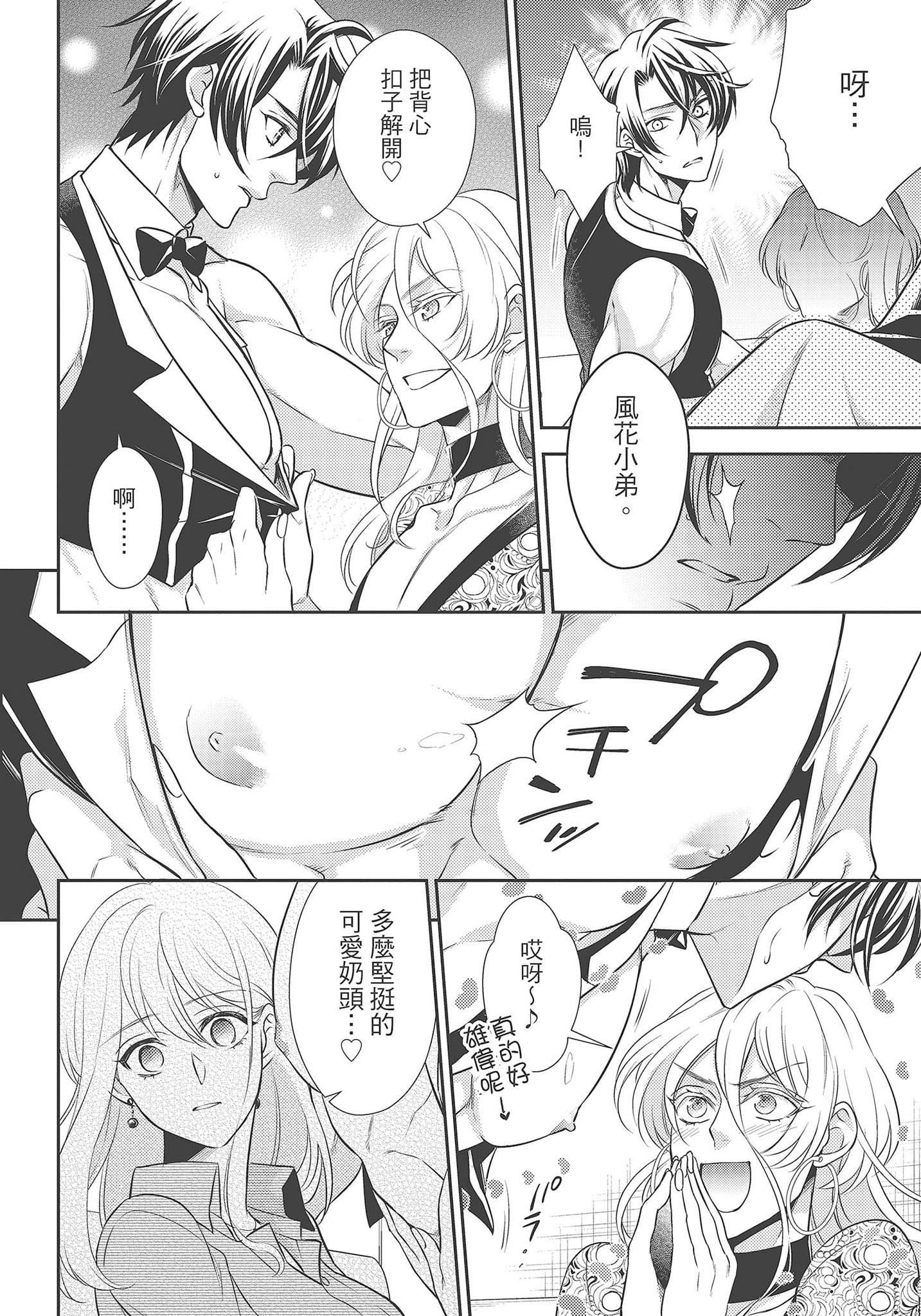 [夜桜左京×兎山文奈伽]大肌肌酒吧是什么鬼啊!从吸与被吸开始的恋爱[夜桜左京×兎山文奈伽]大肌肌酒吧是什么鬼啊!从吸与被吸开始的恋爱