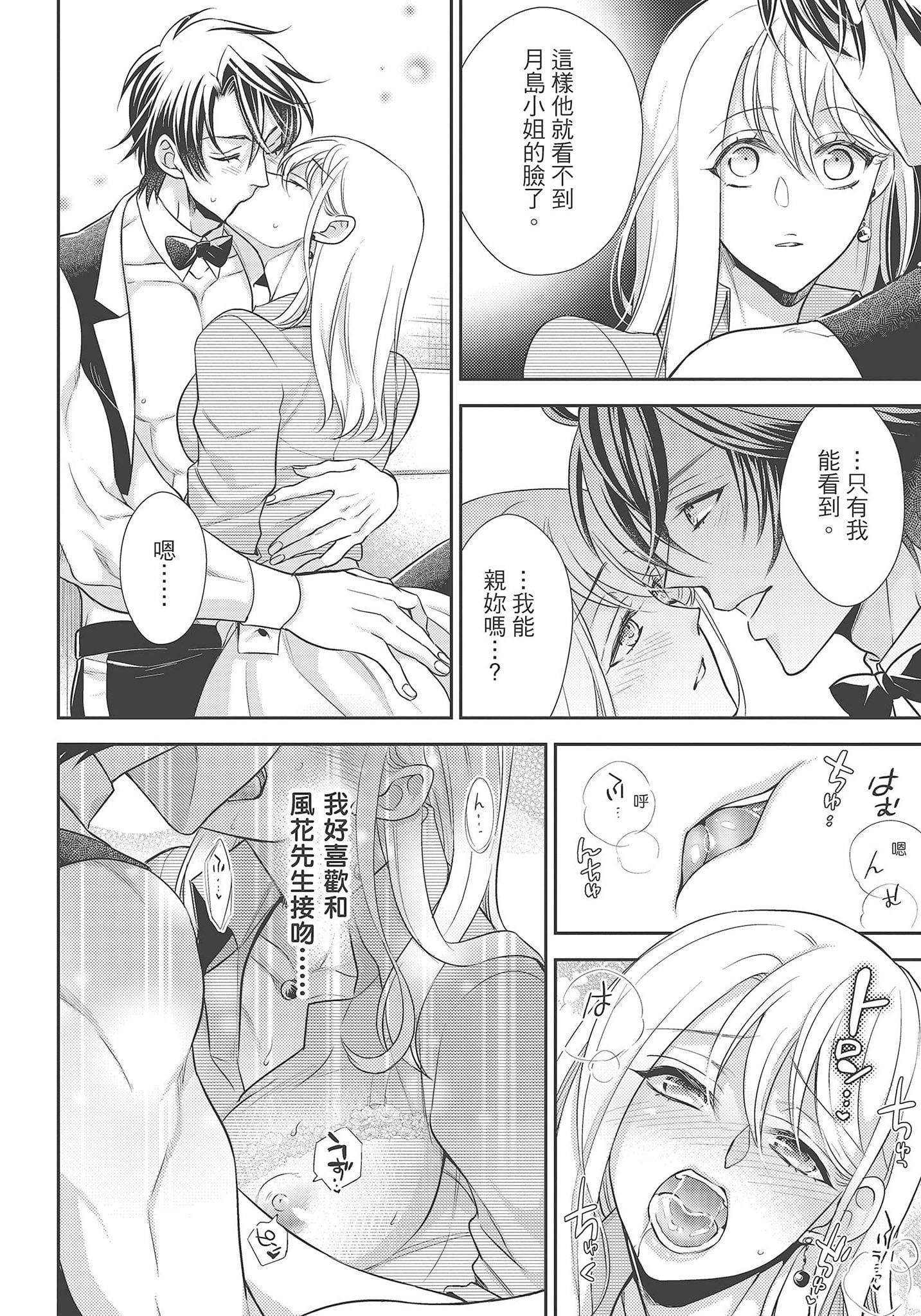 [夜桜左京×兎山文奈伽]大肌肌酒吧是什么鬼啊!从吸与被吸开始的恋爱[夜桜左京×兎山文奈伽]大肌肌酒吧是什么鬼啊!从吸与被吸开始的恋爱