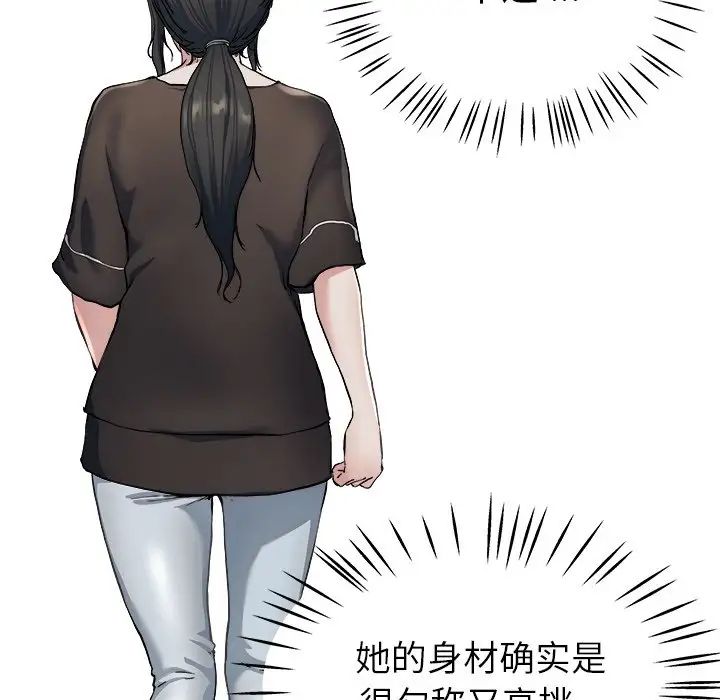 单身爸爸想恋爱第19话