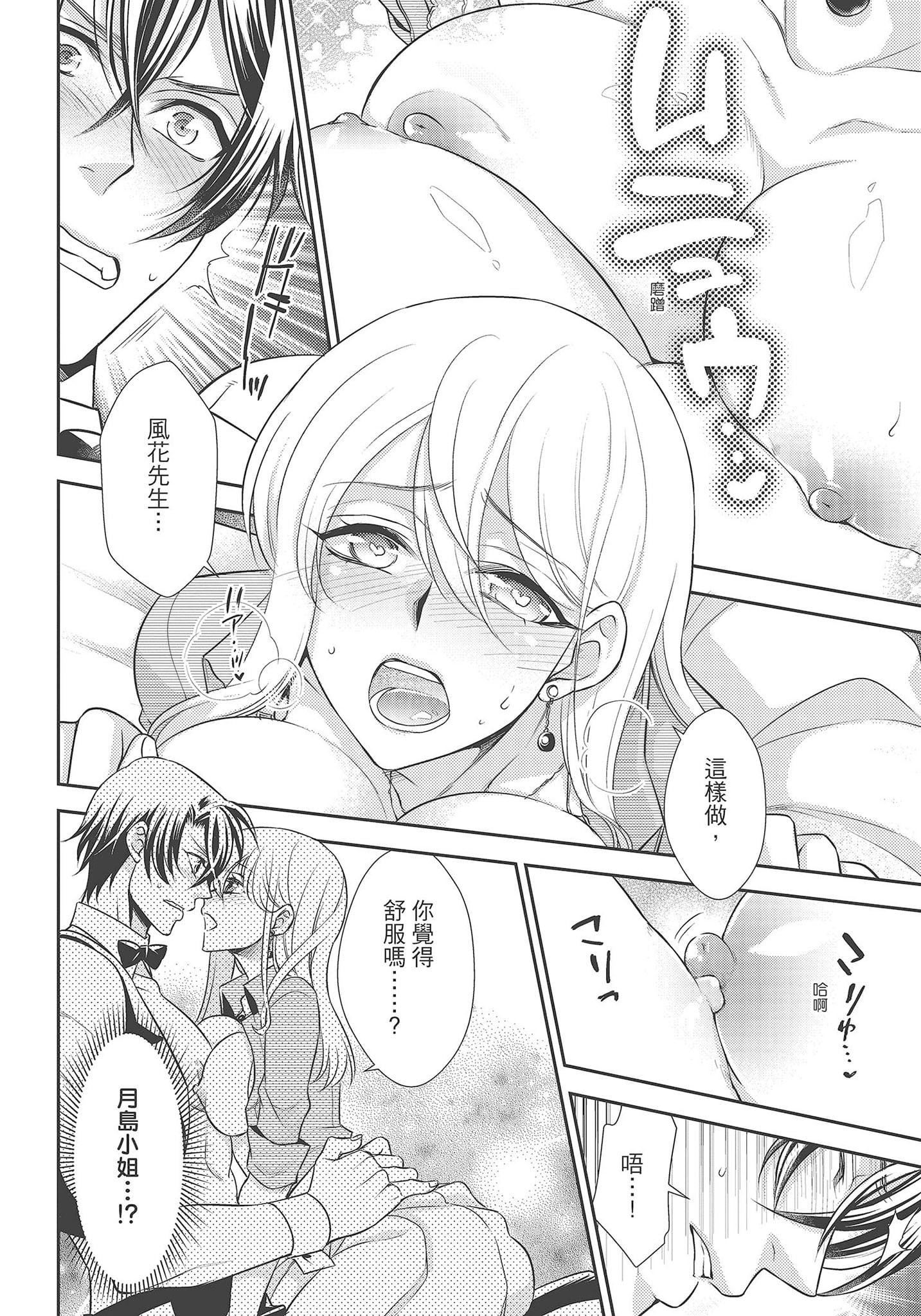 [夜桜左京×兎山文奈伽]大肌肌酒吧是什么鬼啊!从吸与被吸开始的恋爱[夜桜左京×兎山文奈伽]大肌肌酒吧是什么鬼啊!从吸与被吸开始的恋爱