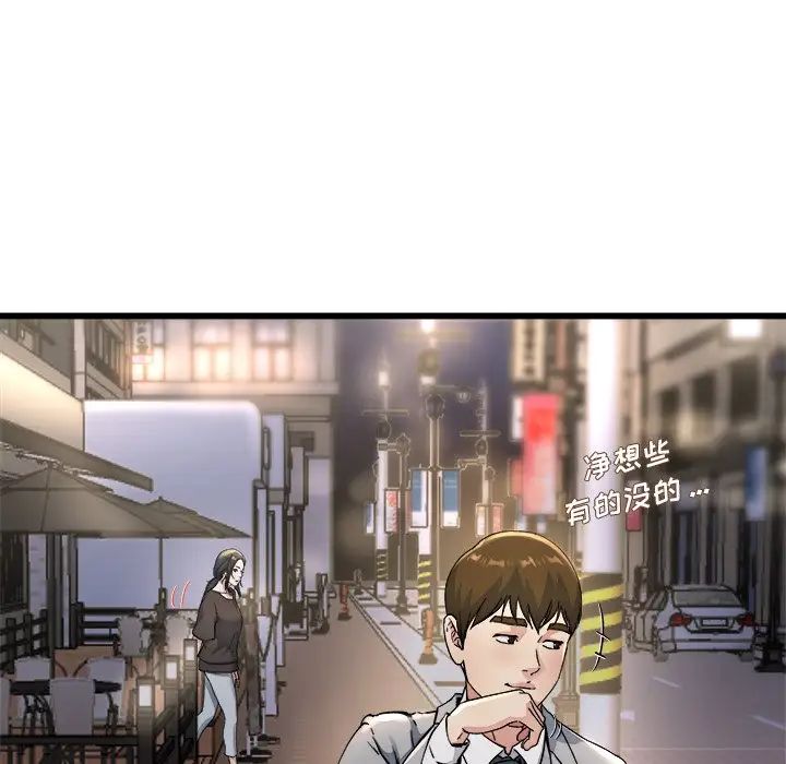 单身爸爸想恋爱第19话