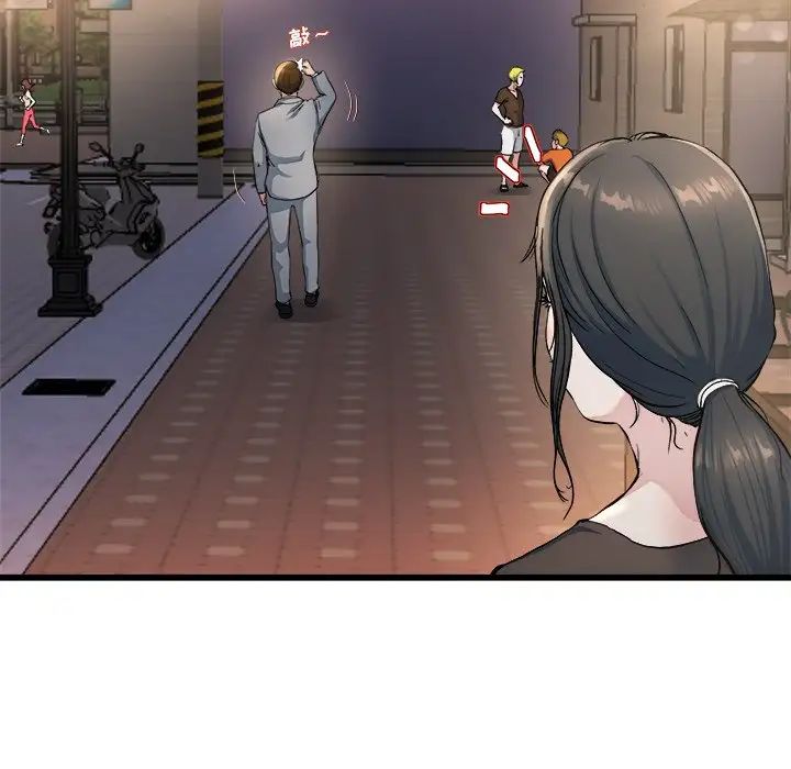 单身爸爸想恋爱第19话