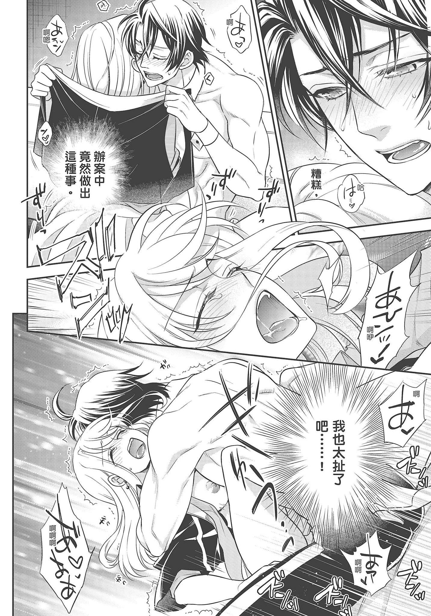 [夜桜左京×兎山文奈伽]大肌肌酒吧是什么鬼啊!从吸与被吸开始的恋爱[夜桜左京×兎山文奈伽]大肌肌酒吧是什么鬼啊!从吸与被吸开始的恋爱