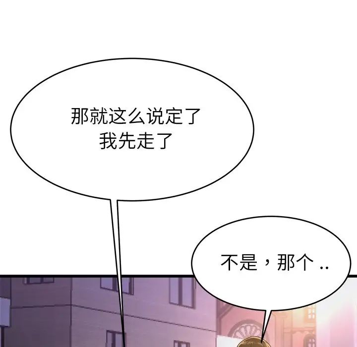 单身爸爸想恋爱第19话