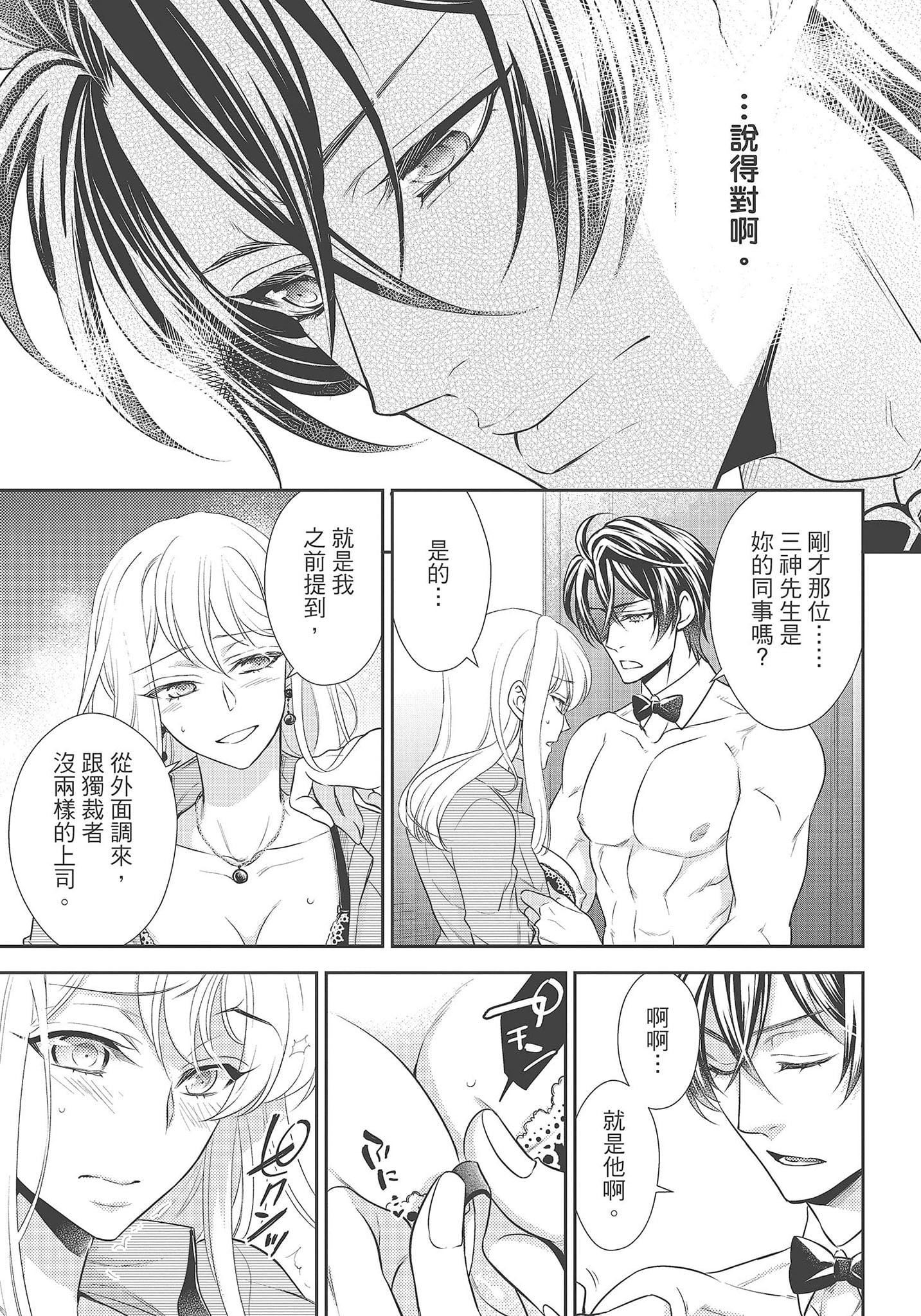 [夜桜左京×兎山文奈伽]大肌肌酒吧是什么鬼啊!从吸与被吸开始的恋爱[夜桜左京×兎山文奈伽]大肌肌酒吧是什么鬼啊!从吸与被吸开始的恋爱