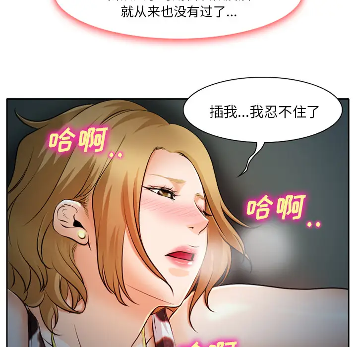 雷普利爱情第9话