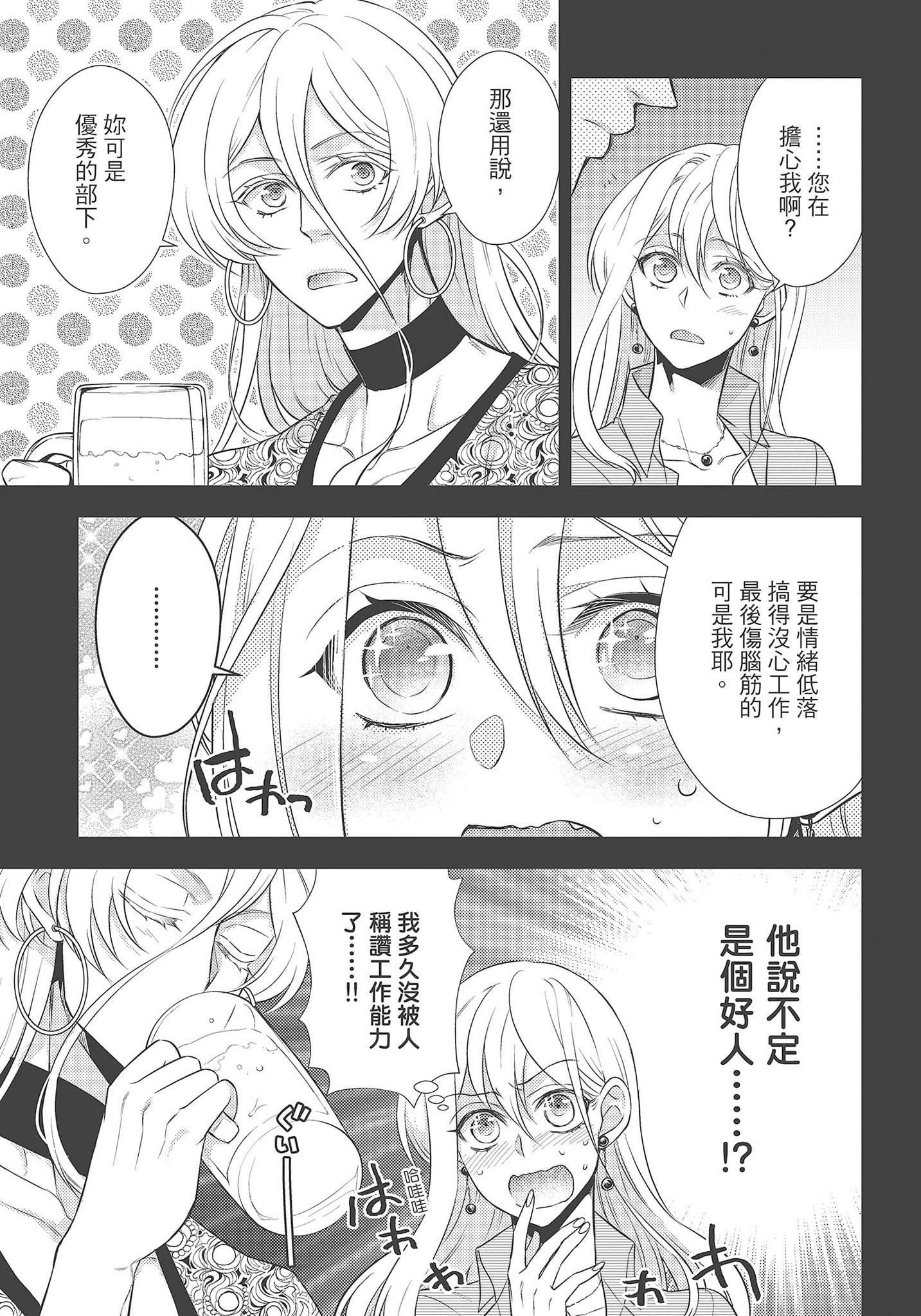 [夜桜左京×兎山文奈伽]大肌肌酒吧是什么鬼啊!从吸与被吸开始的恋爱[夜桜左京×兎山文奈伽]大肌肌酒吧是什么鬼啊!从吸与被吸开始的恋爱