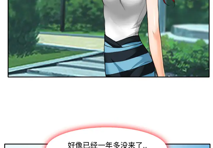 雷普利爱情第10话