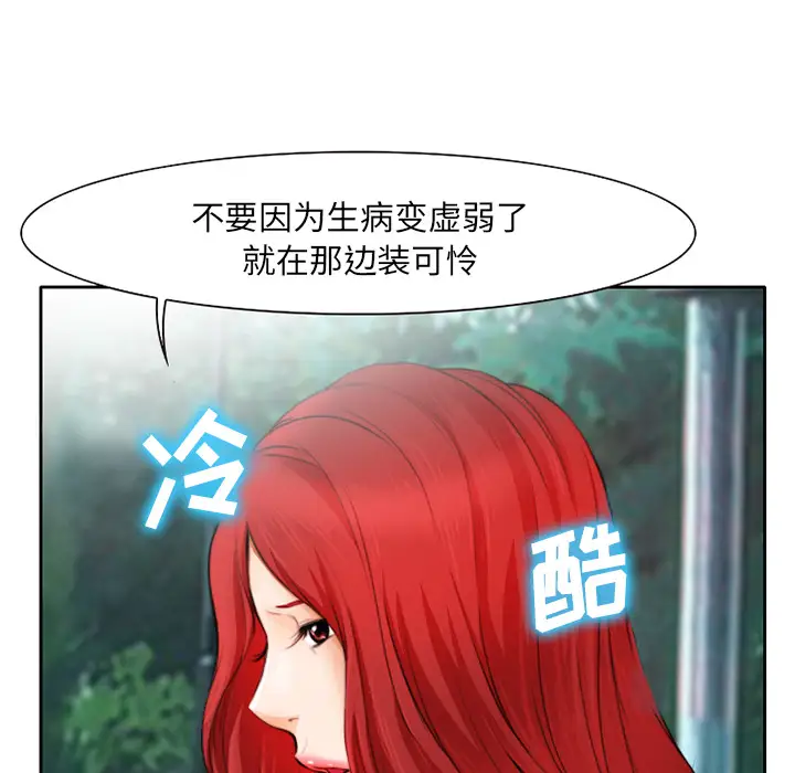 雷普利爱情第10话