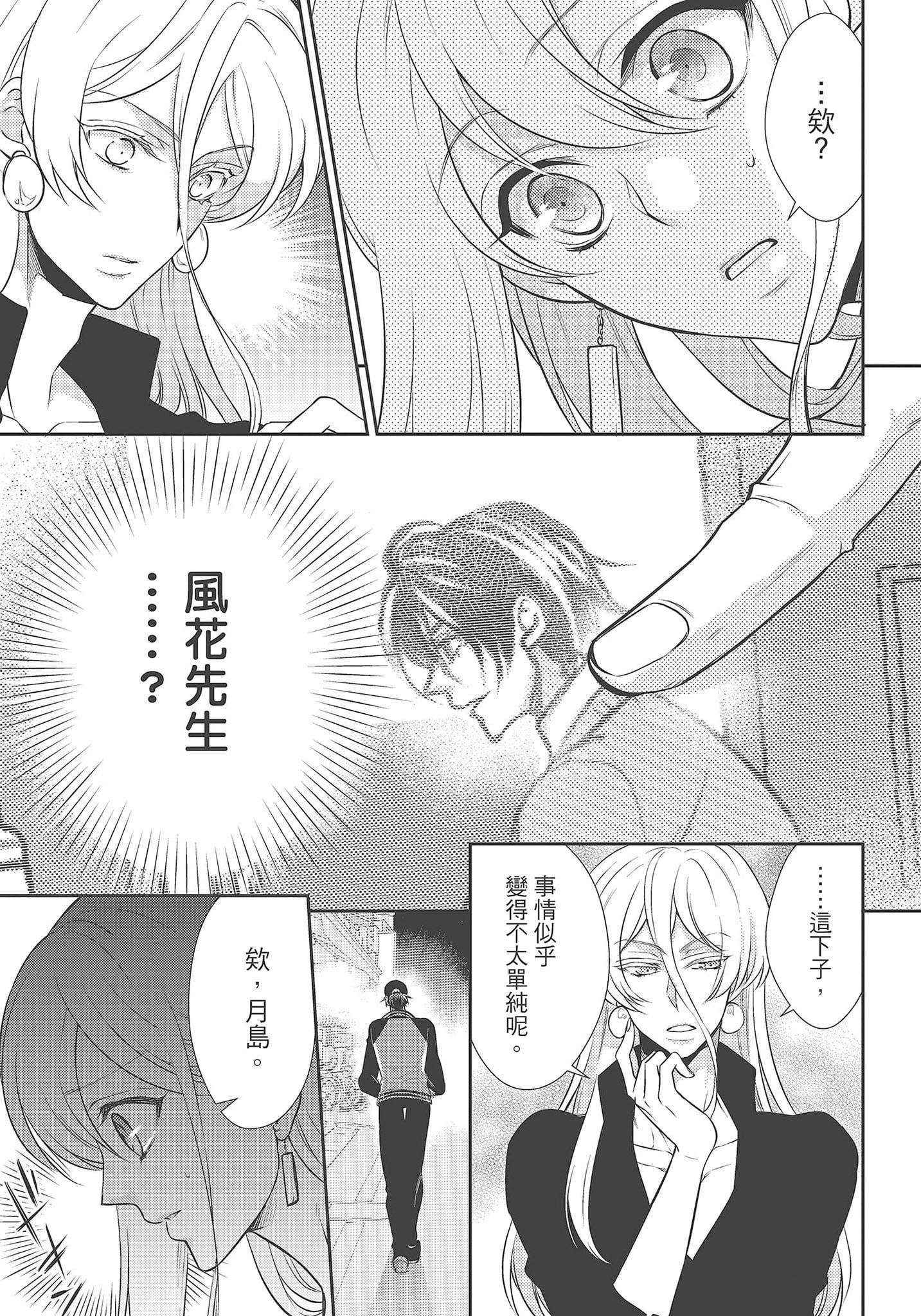 [夜桜左京×兎山文奈伽]大肌肌酒吧是什么鬼啊!从吸与被吸开始的恋爱[夜桜左京×兎山文奈伽]大肌肌酒吧是什么鬼啊!从吸与被吸开始的恋爱