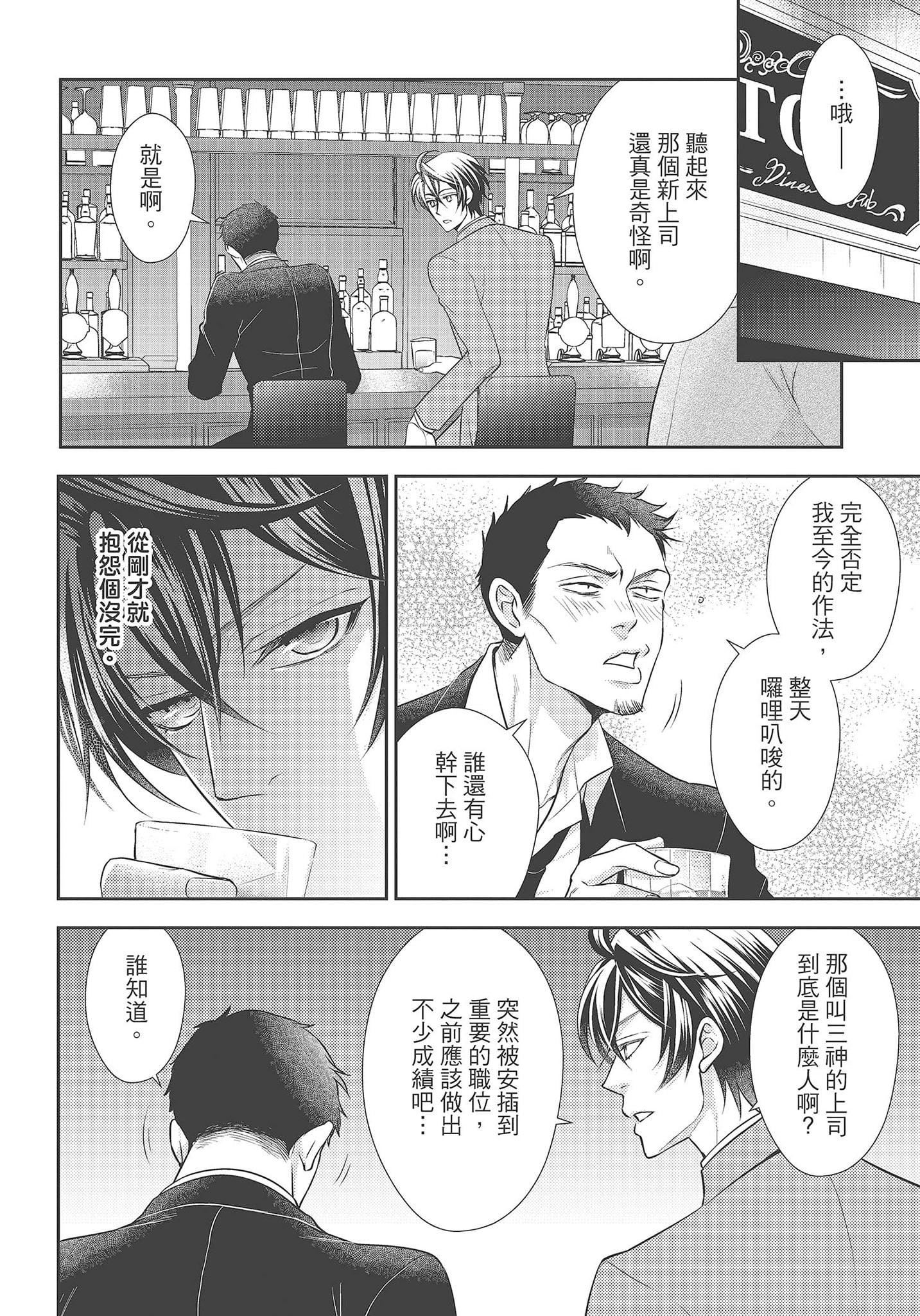 [夜桜左京×兎山文奈伽]大肌肌酒吧是什么鬼啊!从吸与被吸开始的恋爱[夜桜左京×兎山文奈伽]大肌肌酒吧是什么鬼啊!从吸与被吸开始的恋爱