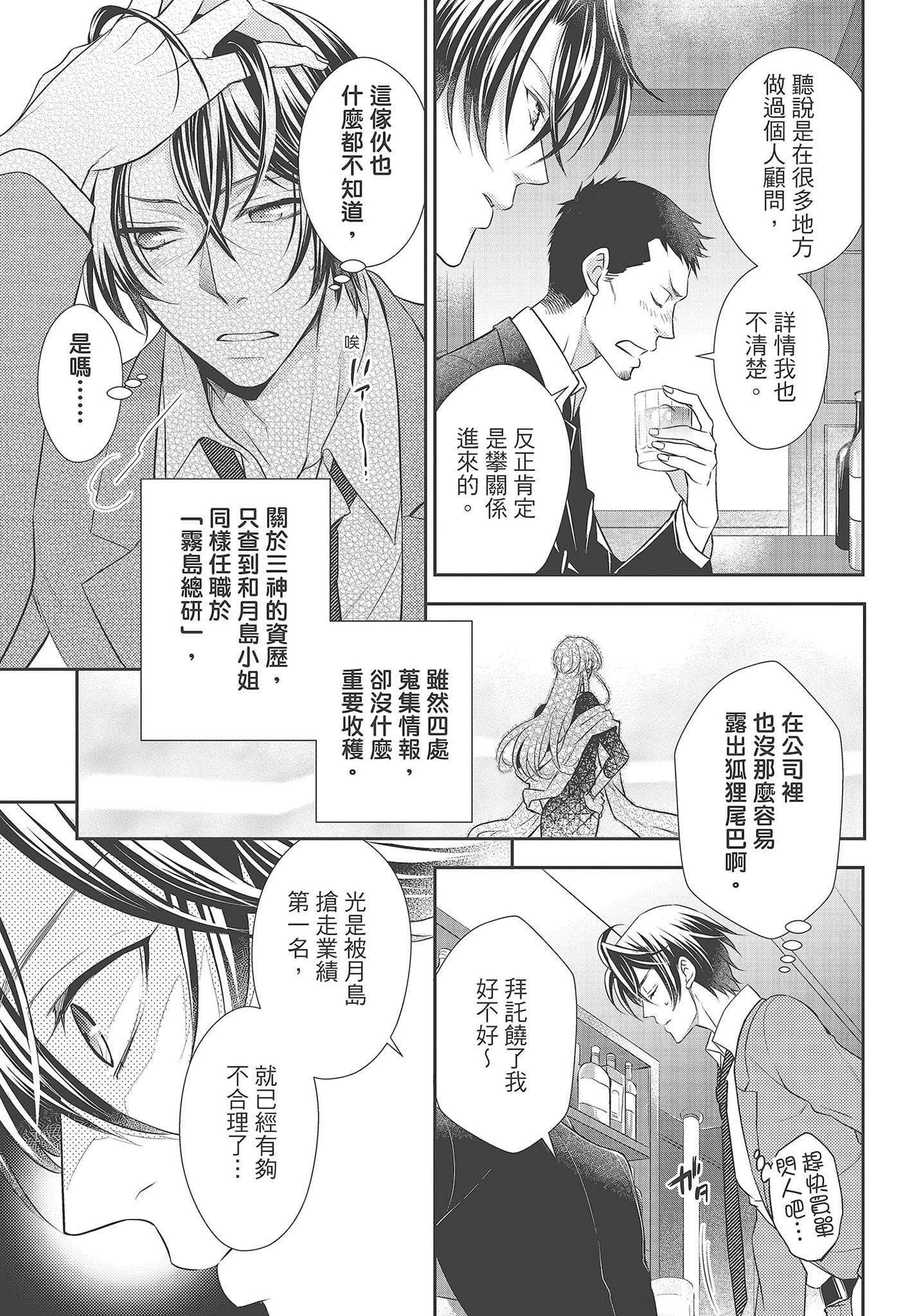 [夜桜左京×兎山文奈伽]大肌肌酒吧是什麼鬼啊!從吸與被吸開始的戀愛[夜桜左京×兎山文奈伽]大肌肌酒吧是什麼鬼啊!從吸與被吸開始的戀愛