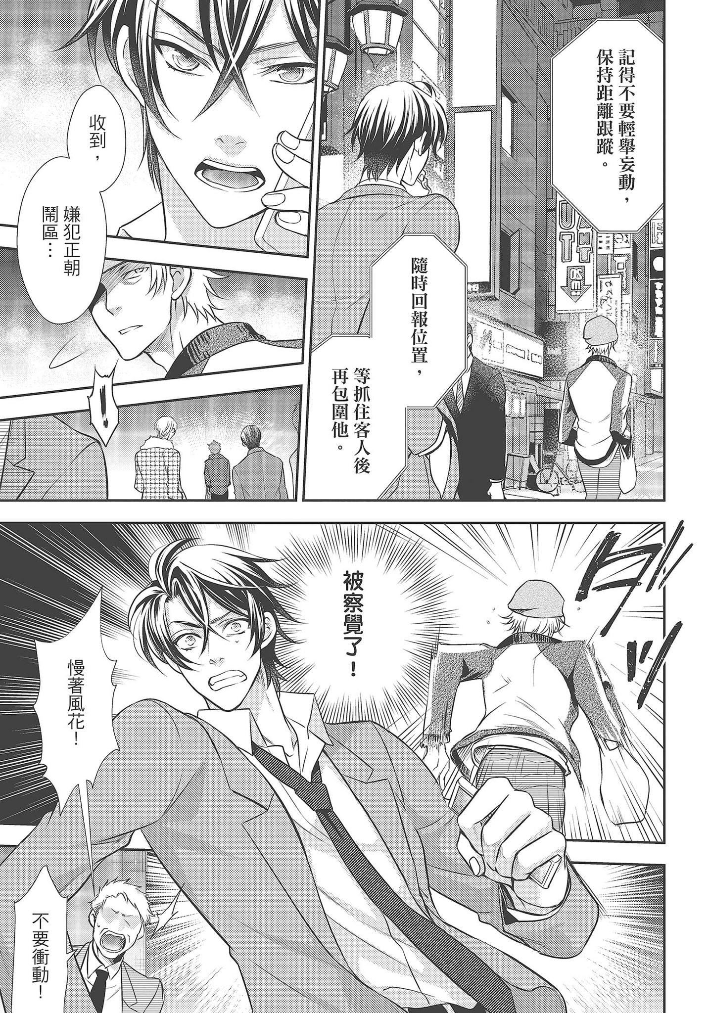 [夜桜左京×兎山文奈伽]大肌肌酒吧是什么鬼啊!从吸与被吸开始的恋爱[夜桜左京×兎山文奈伽]大肌肌酒吧是什么鬼啊!从吸与被吸开始的恋爱