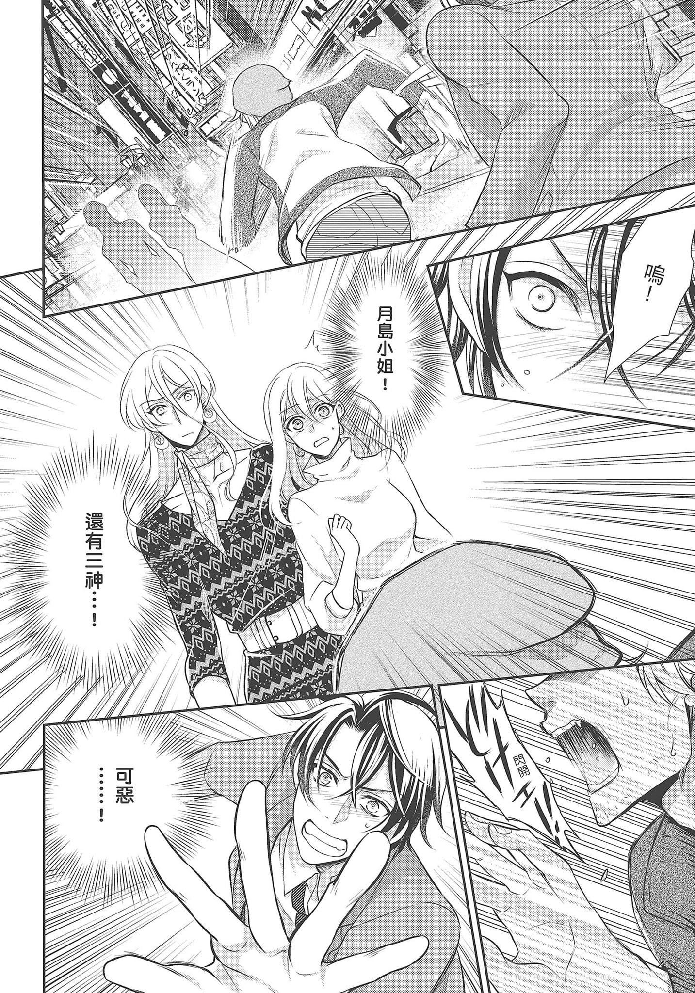 [夜桜左京×兎山文奈伽]大肌肌酒吧是什么鬼啊!从吸与被吸开始的恋爱[夜桜左京×兎山文奈伽]大肌肌酒吧是什么鬼啊!从吸与被吸开始的恋爱