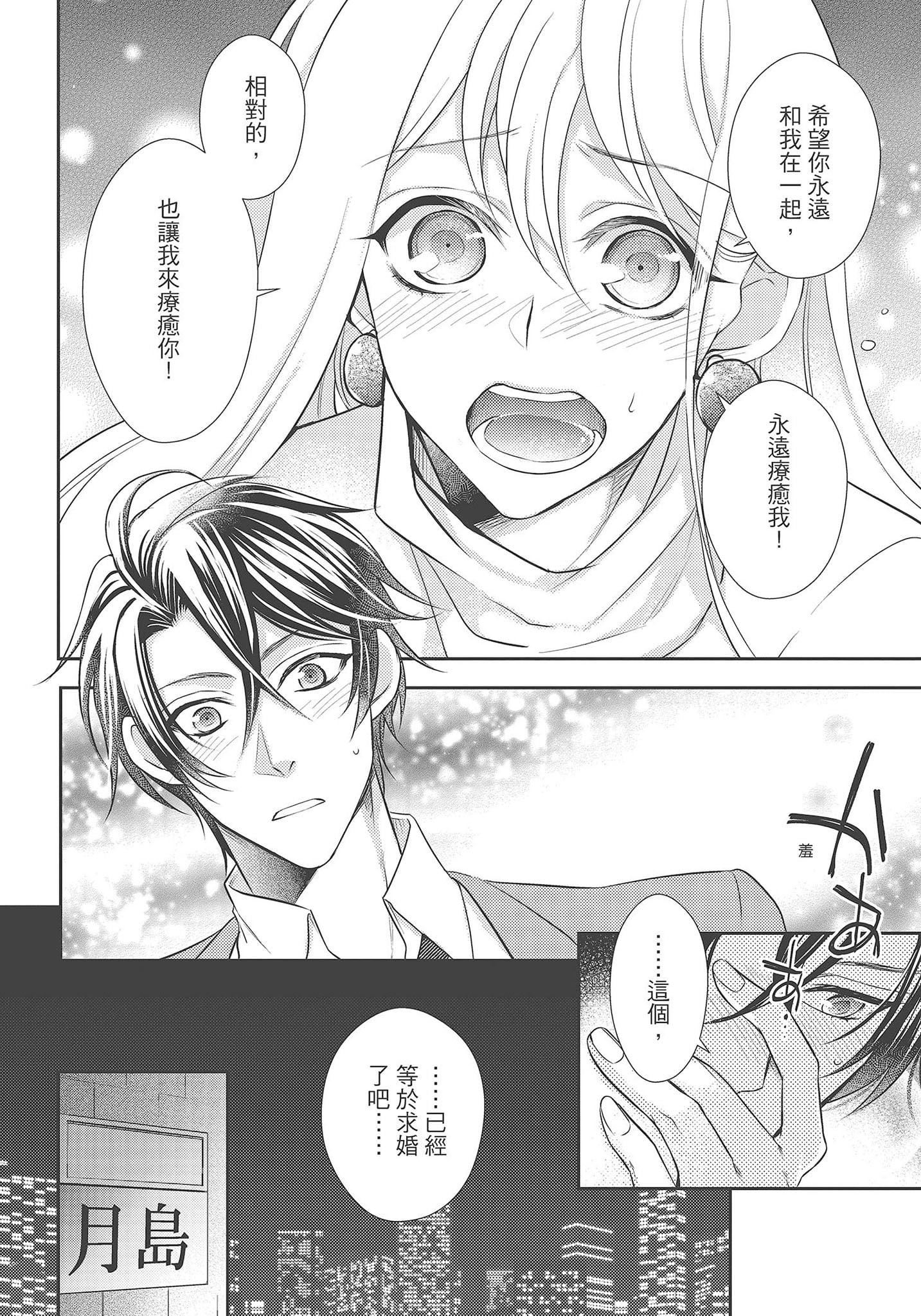 [夜桜左京×兎山文奈伽]大肌肌酒吧是什麼鬼啊!從吸與被吸開始的戀愛[夜桜左京×兎山文奈伽]大肌肌酒吧是什麼鬼啊!從吸與被吸開始的戀愛