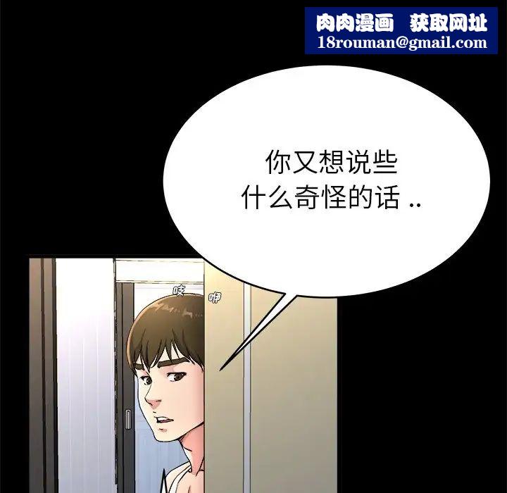 单身爸爸想恋爱第20话