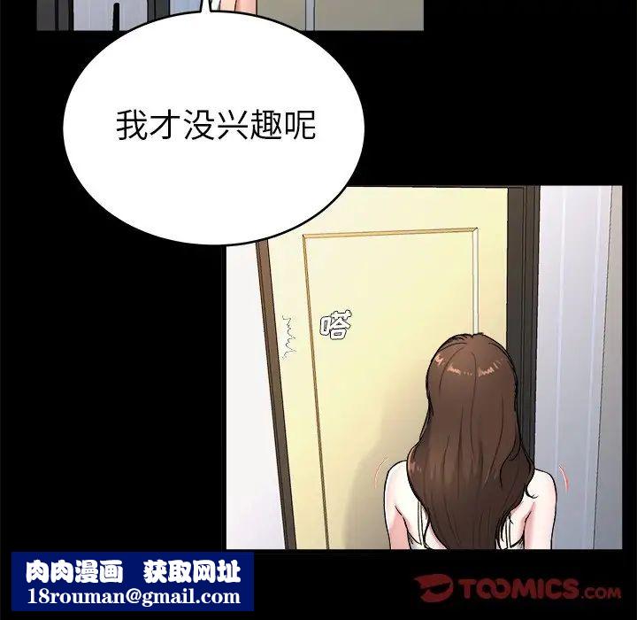 单身爸爸想恋爱第20话