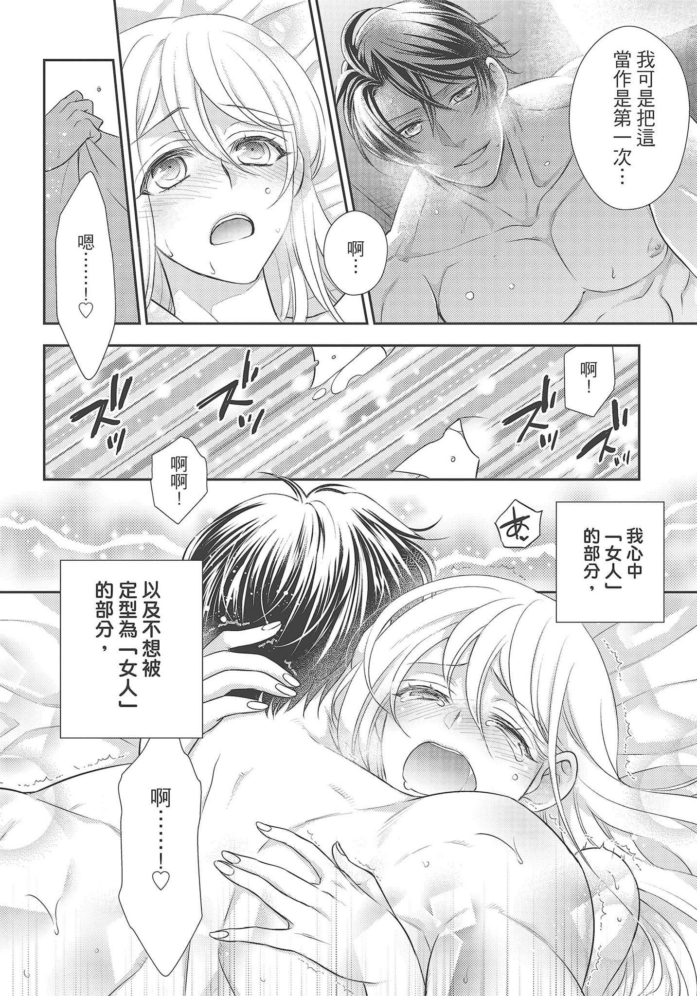 [夜桜左京×兎山文奈伽]大肌肌酒吧是什麼鬼啊!從吸與被吸開始的戀愛[夜桜左京×兎山文奈伽]大肌肌酒吧是什麼鬼啊!從吸與被吸開始的戀愛