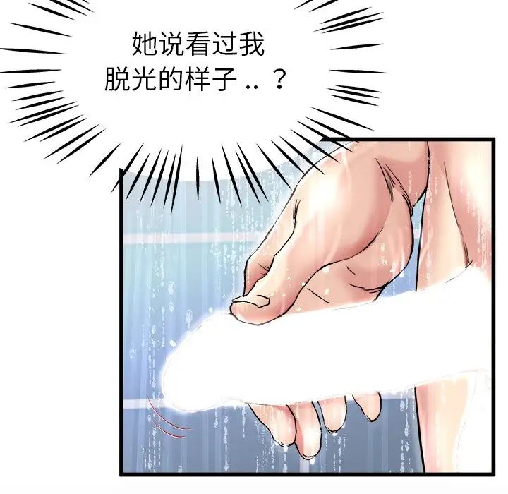单身爸爸想恋爱第20话