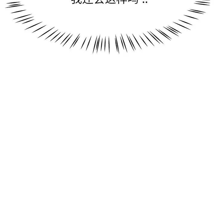 單身爸爸想戀愛第20話