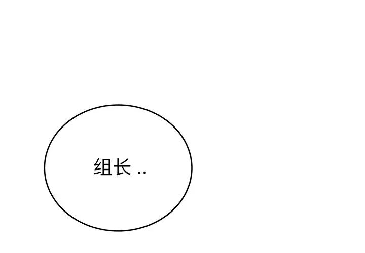 单身爸爸想恋爱第21话