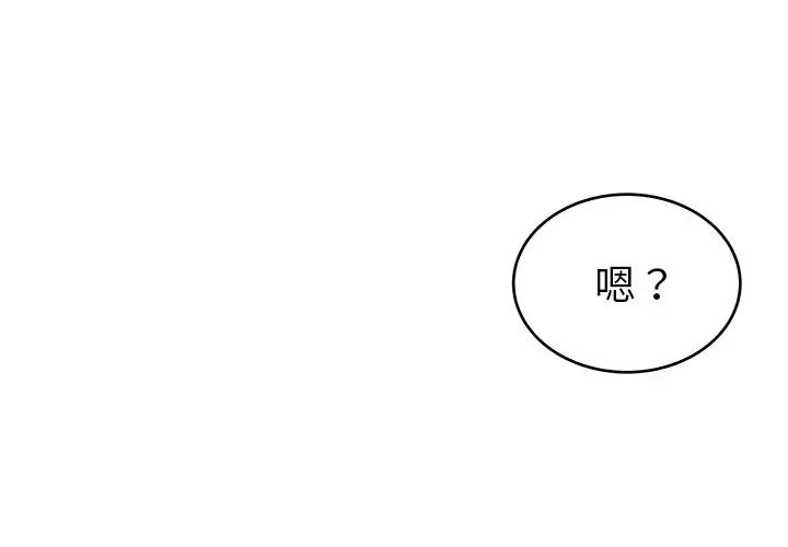 单身爸爸想恋爱第21话