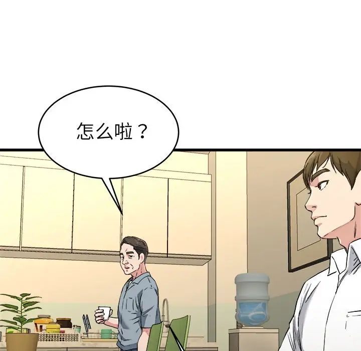 单身爸爸想恋爱第21话