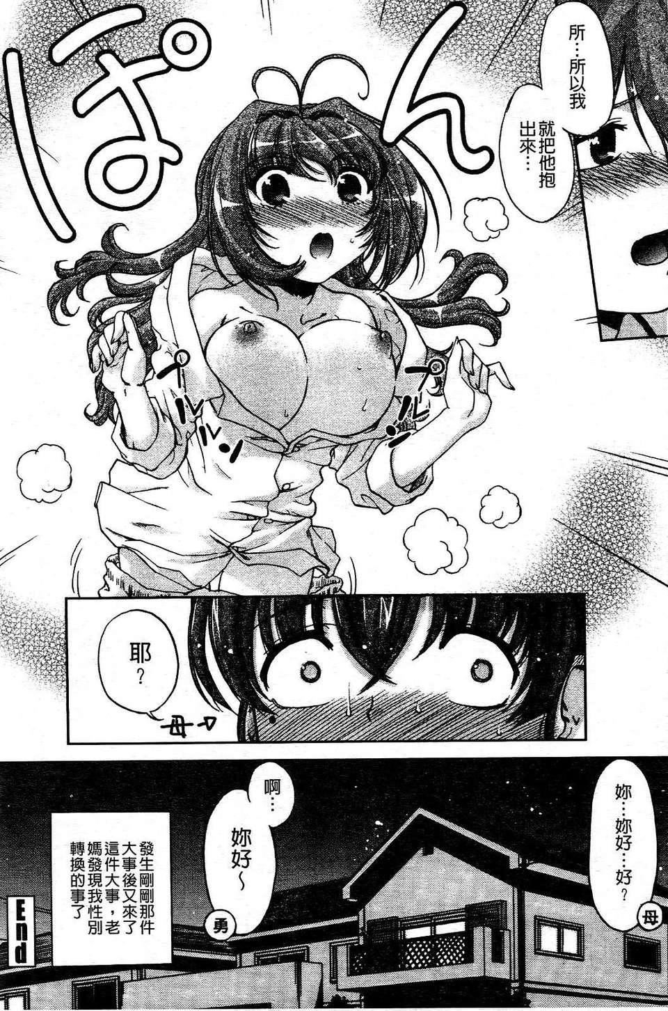 [岛本晴海]ちぇんじで！[岛本晴海]ちぇんじで！