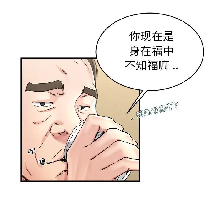 单身爸爸想恋爱第21话