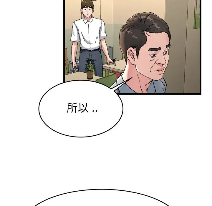 單身爸爸想戀愛第21話
