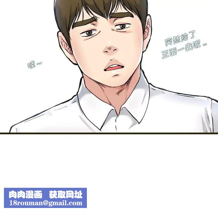 单身爸爸想恋爱第21话