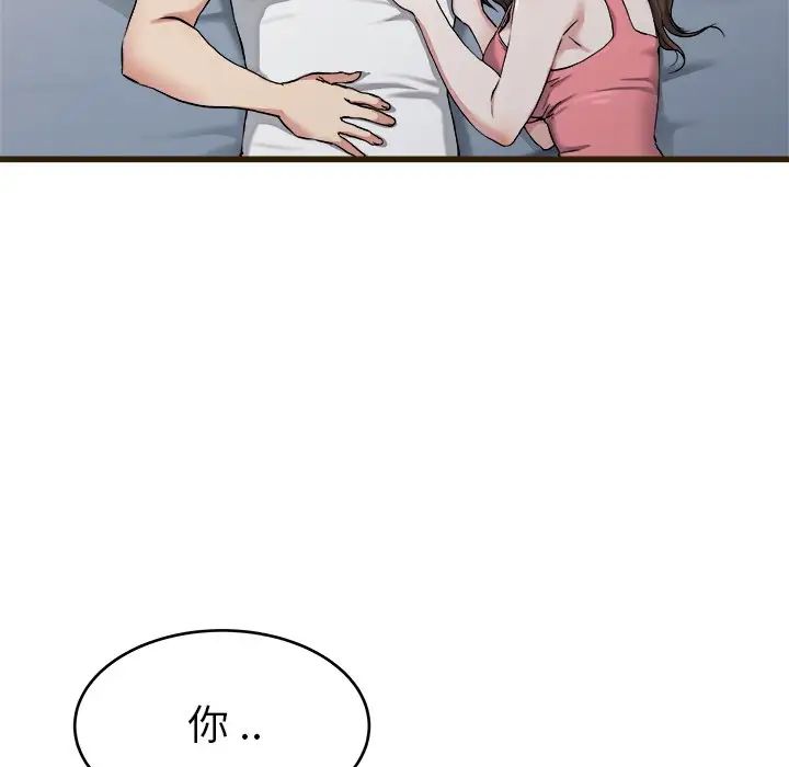 单身爸爸想恋爱第21话