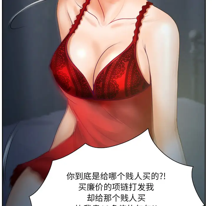 雷普利爱情第12话