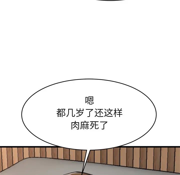 单身爸爸想恋爱第21话
