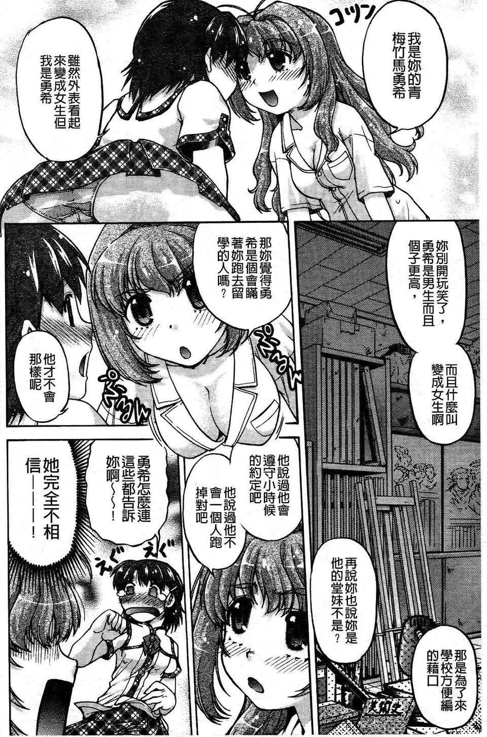 [岛本晴海]ちぇんじで！[岛本晴海]ちぇんじで！