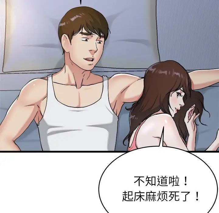 单身爸爸想恋爱第21话