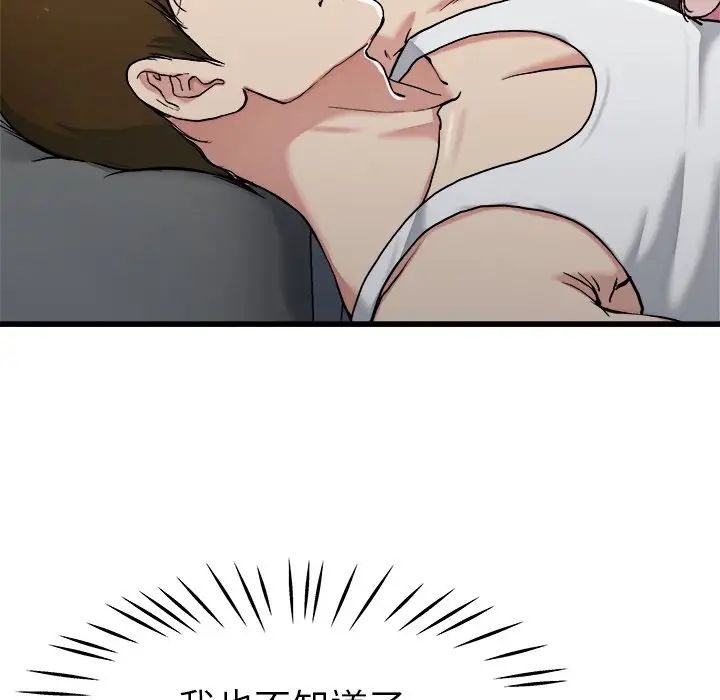 单身爸爸想恋爱第21话