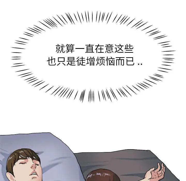 单身爸爸想恋爱第21话