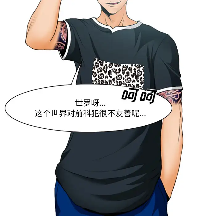 雷普利爱情第12话