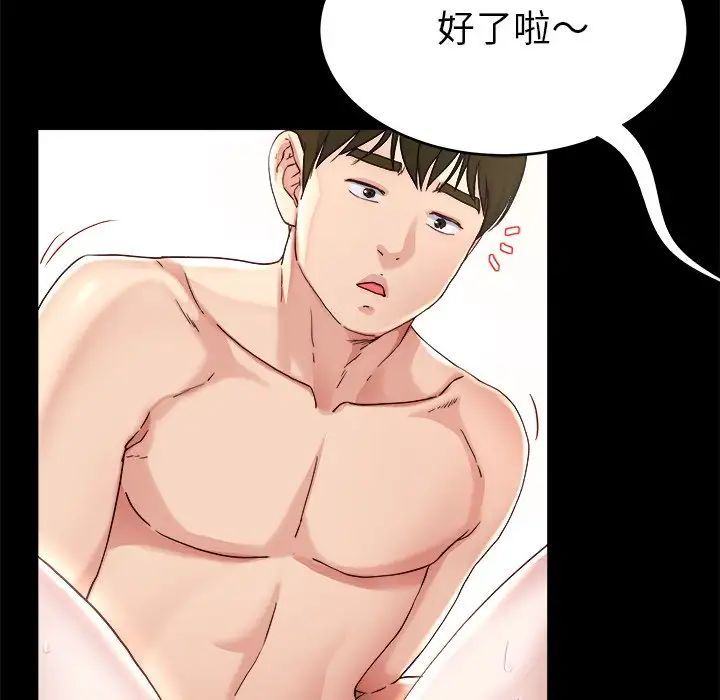 单身爸爸想恋爱第22话