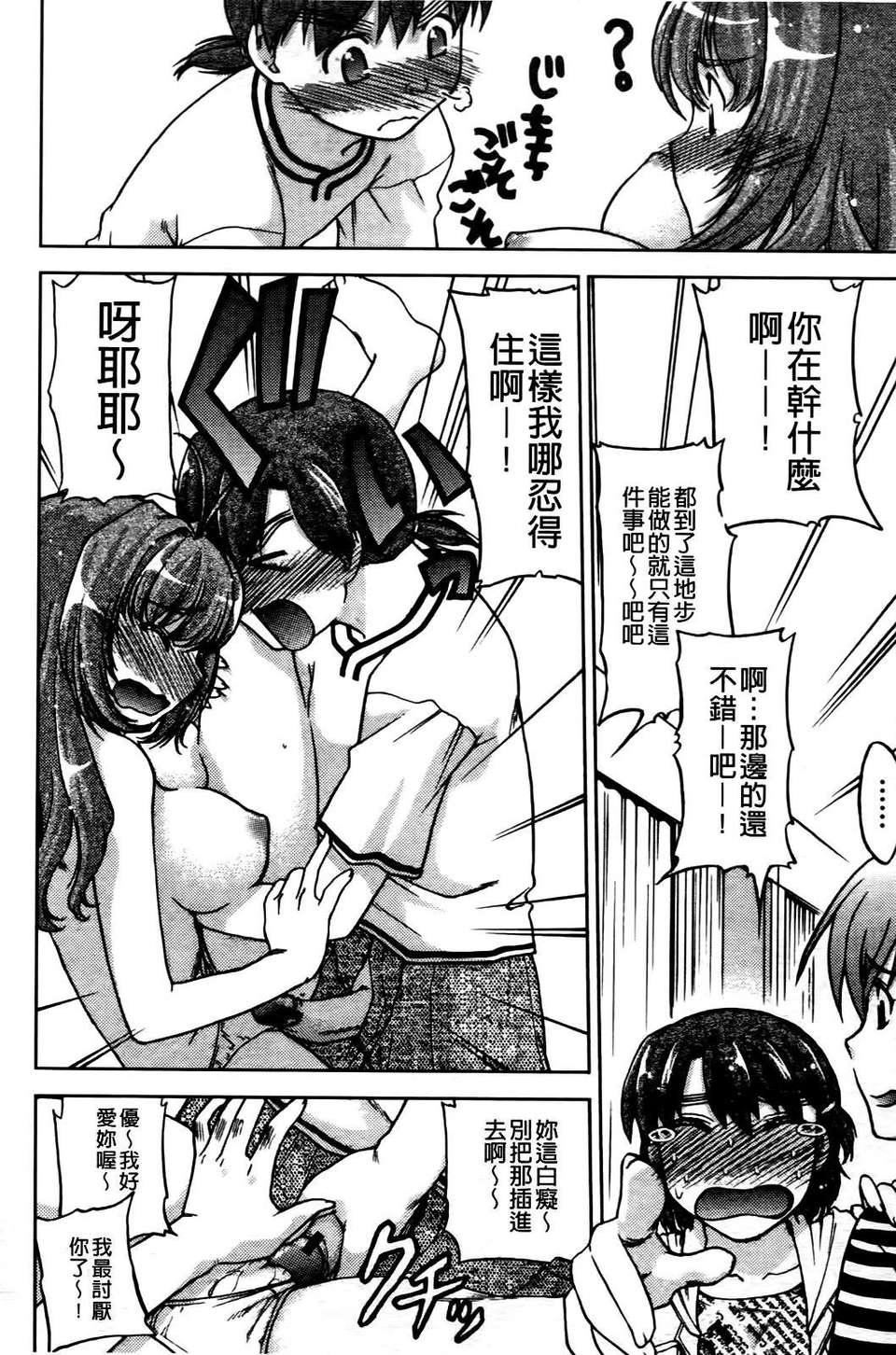 [岛本晴海]ちぇんじで！[岛本晴海]ちぇんじで！